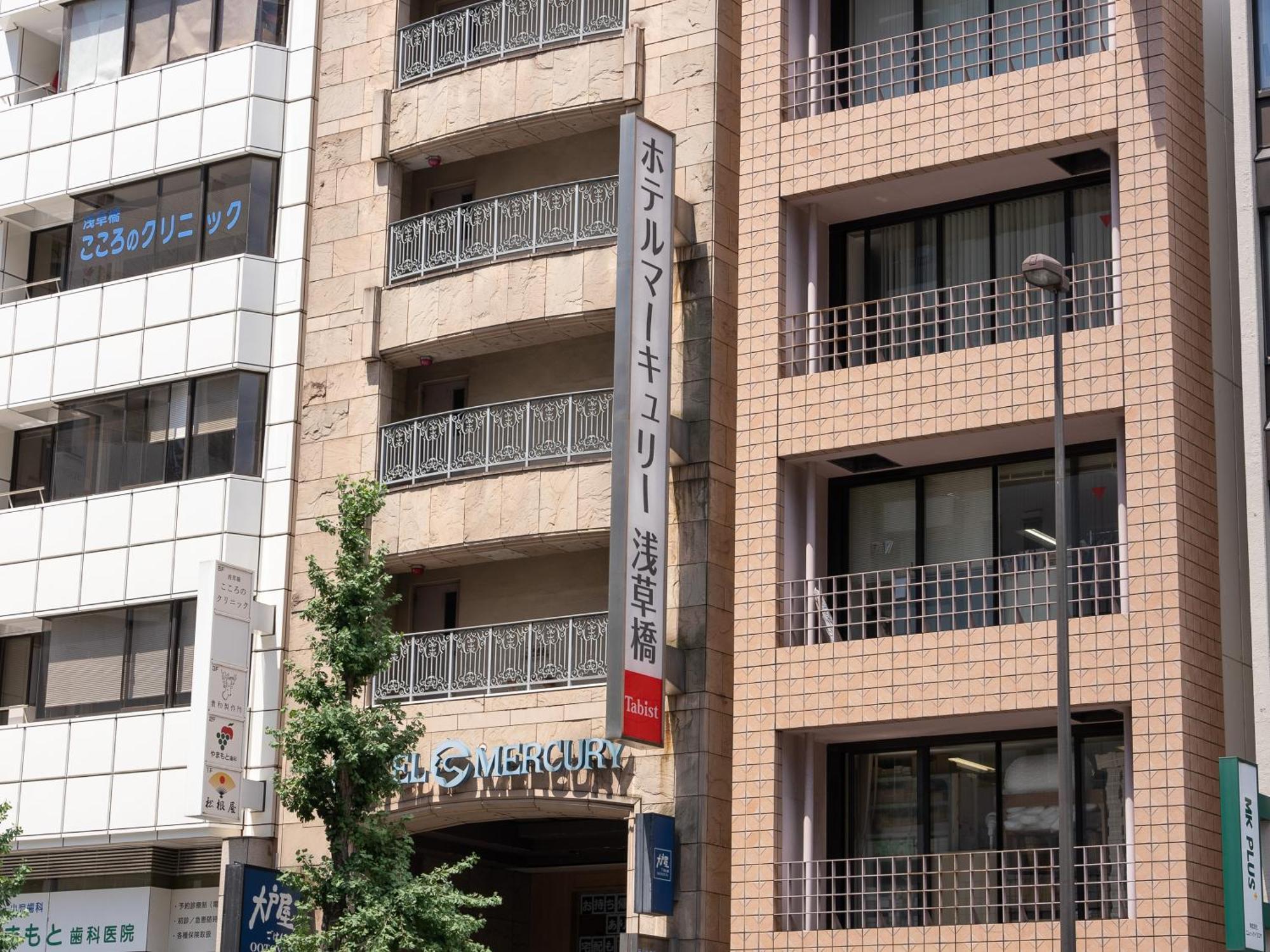 호텔 머큐리 아사쿠사바시 도쿄 외부 사진